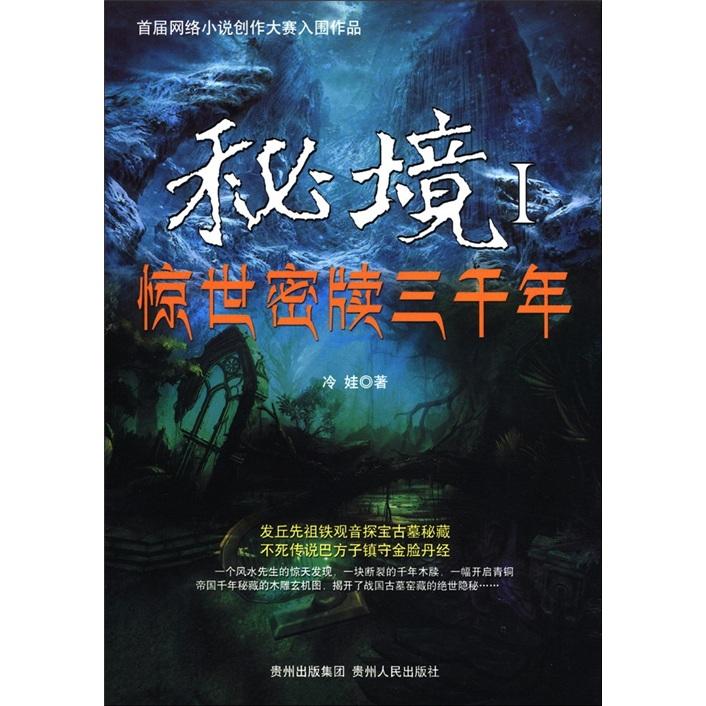 小时代官方游戏